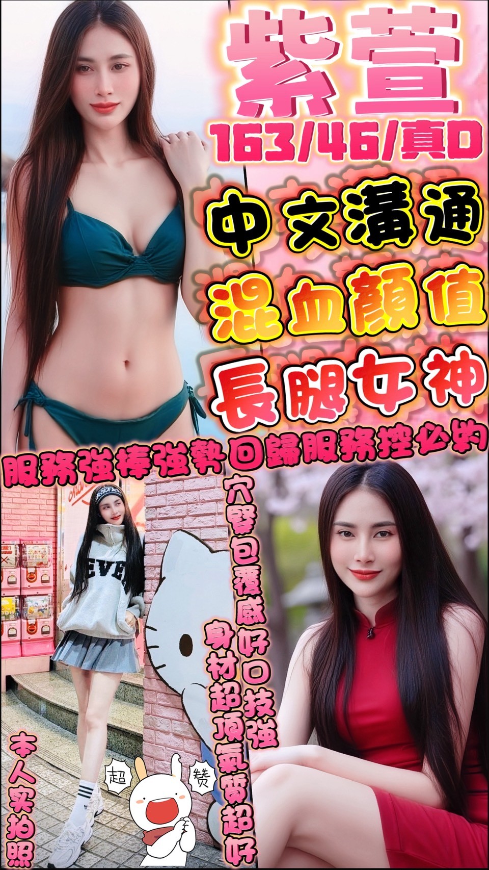 台中 小模 阿喜 38C|21